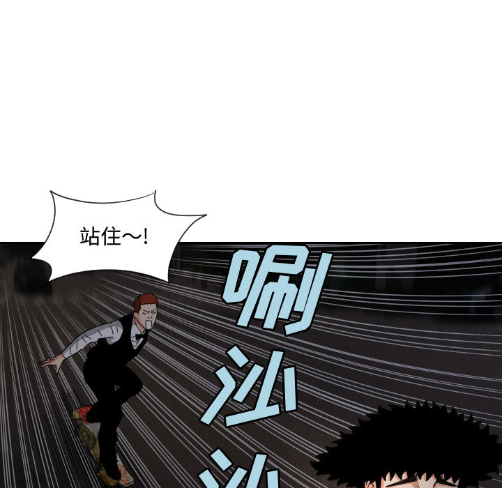 终极奇葩 第 56 章 第11页