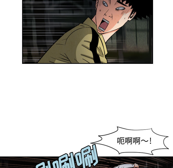 终极奇葩 第 56 章 第13页