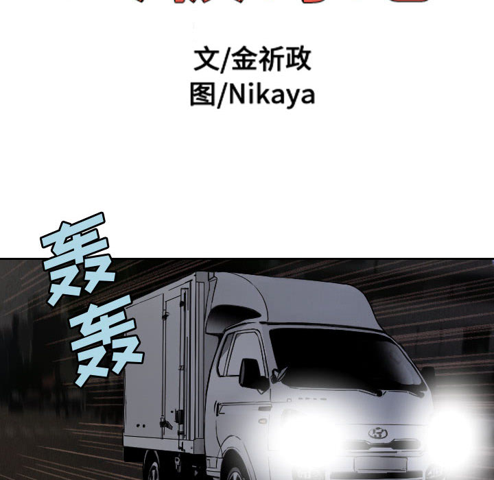 终极奇葩 第 56 章 第16页