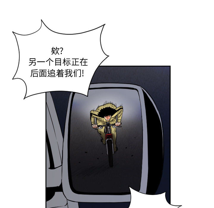 终极奇葩 第 56 章 第18页