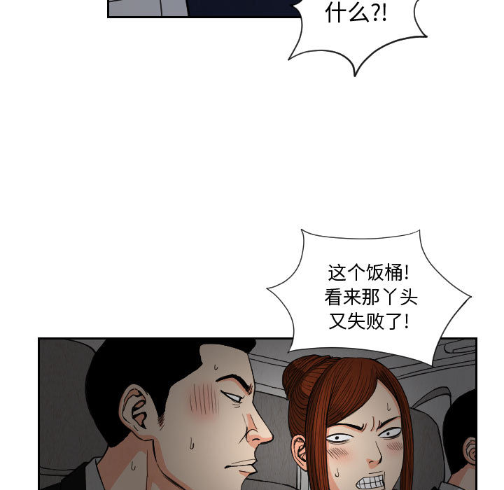 终极奇葩 第 56 章 第19页