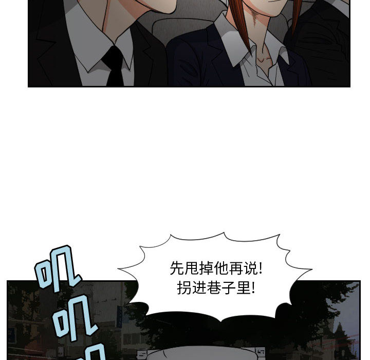 终极奇葩 第 56 章 第20页