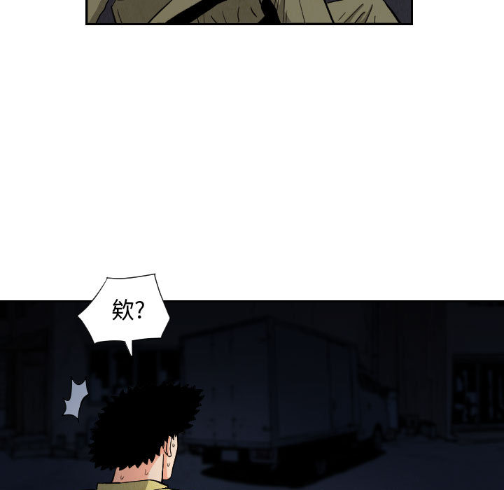 终极奇葩 第 56 章 第59页
