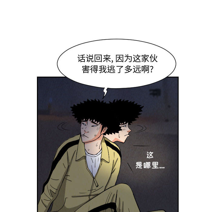 终极奇葩 第 56 章 第58页