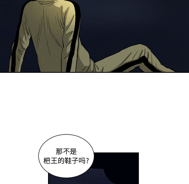 终极奇葩 第 56 章 第60页