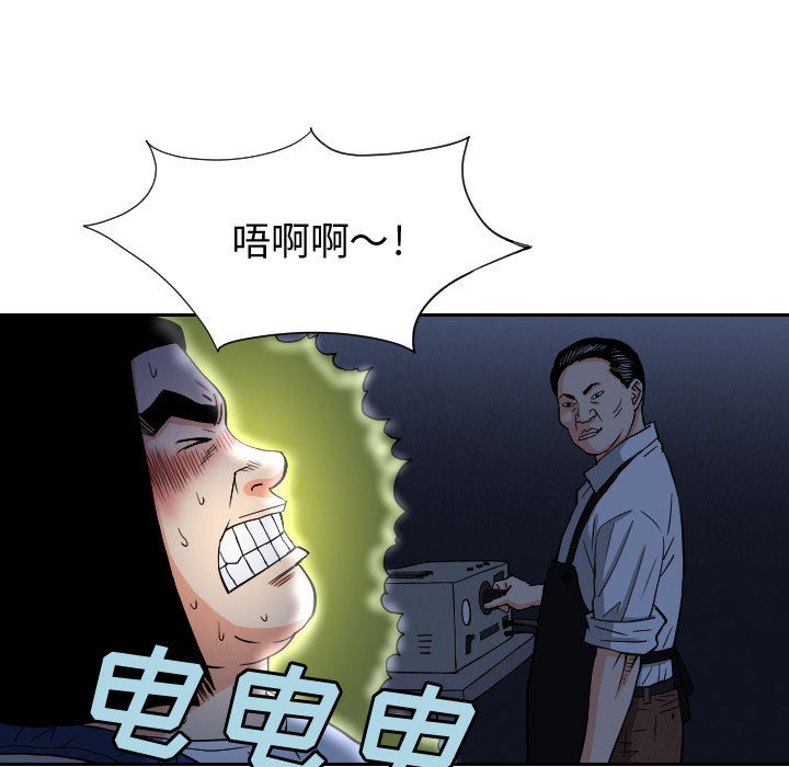 终极奇葩 第 56 章 第65页