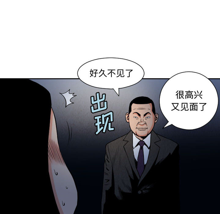 终极奇葩 第 56 章 第68页