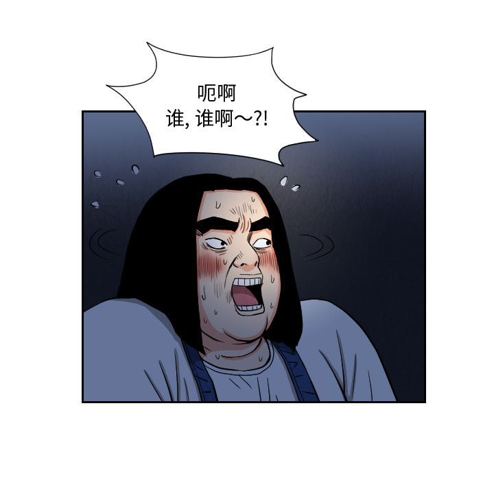 终极奇葩 第 56 章 第67页