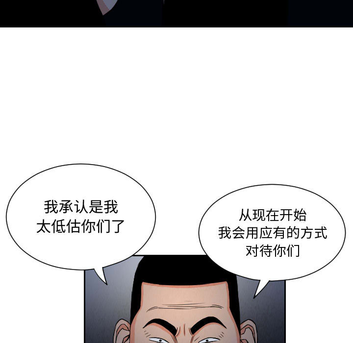 终极奇葩 第 56 章 第69页