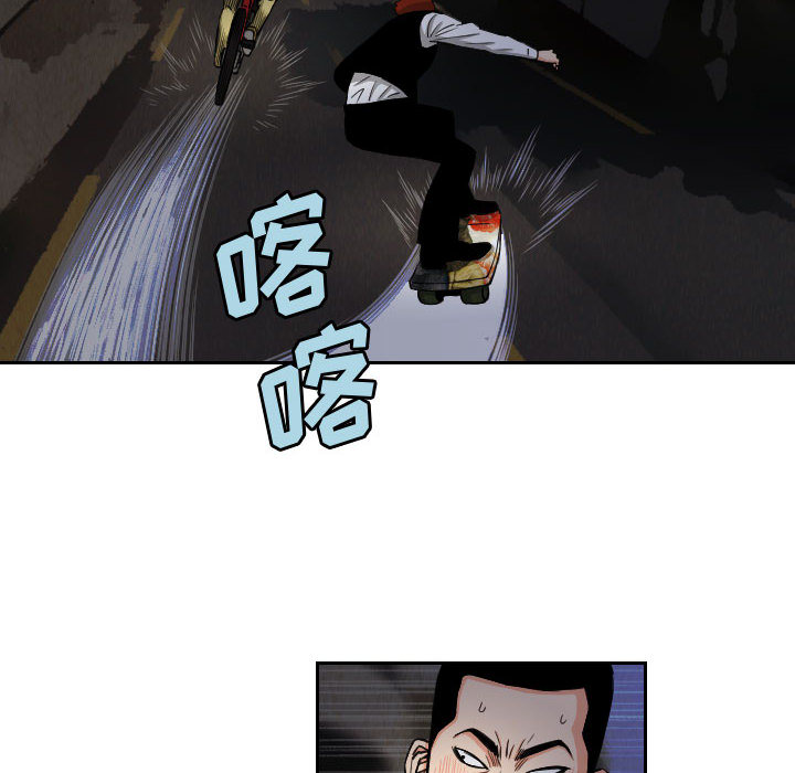 终极奇葩 第 56 章 第40页