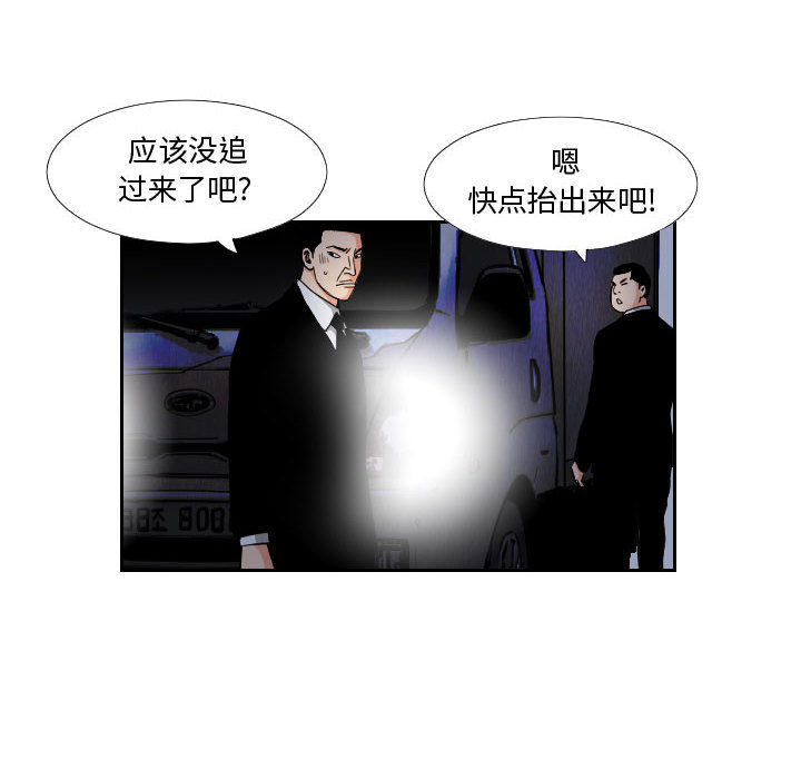 终极奇葩 第 56 章 第44页