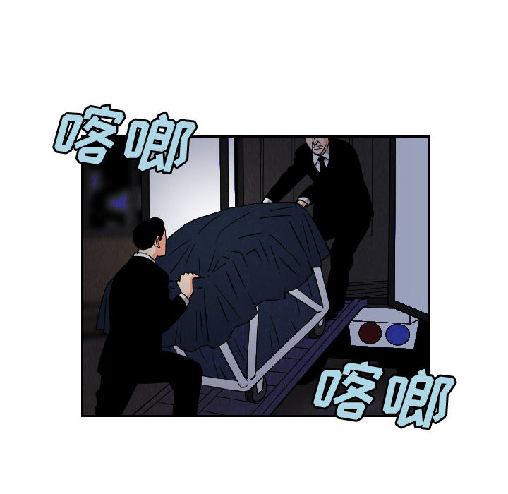 终极奇葩 第 56 章 第46页