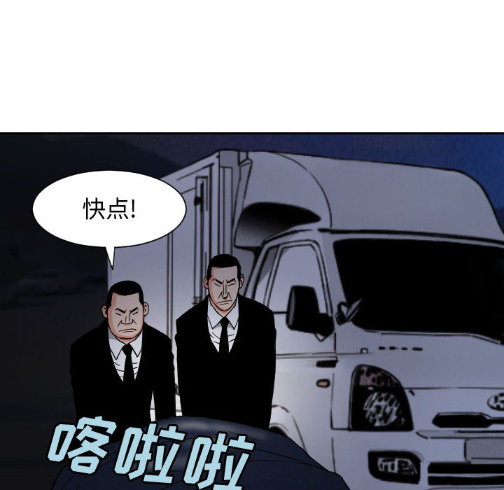 终极奇葩 第 56 章 第48页