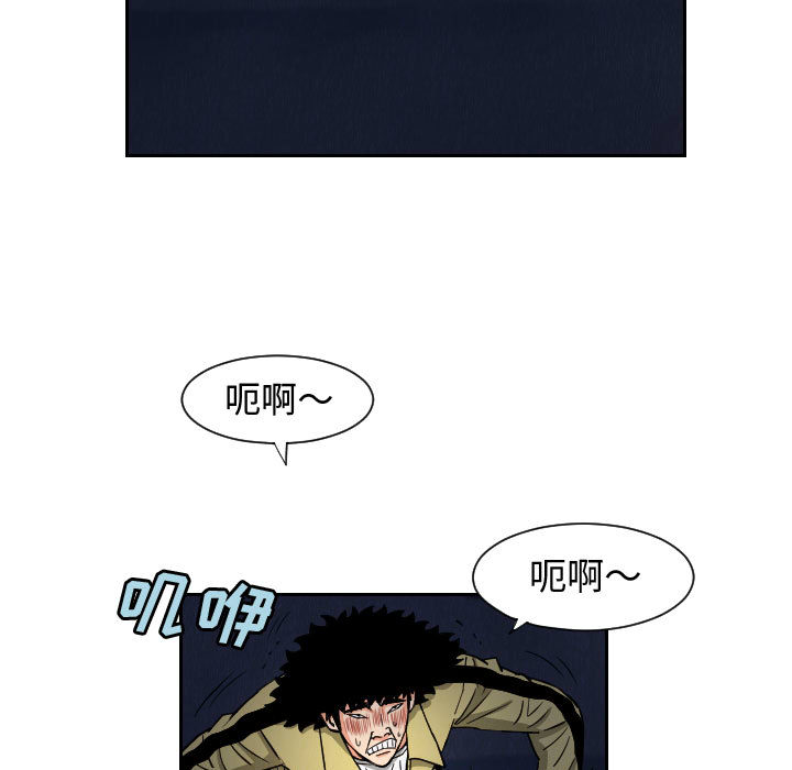 终极奇葩 第 56 章 第51页