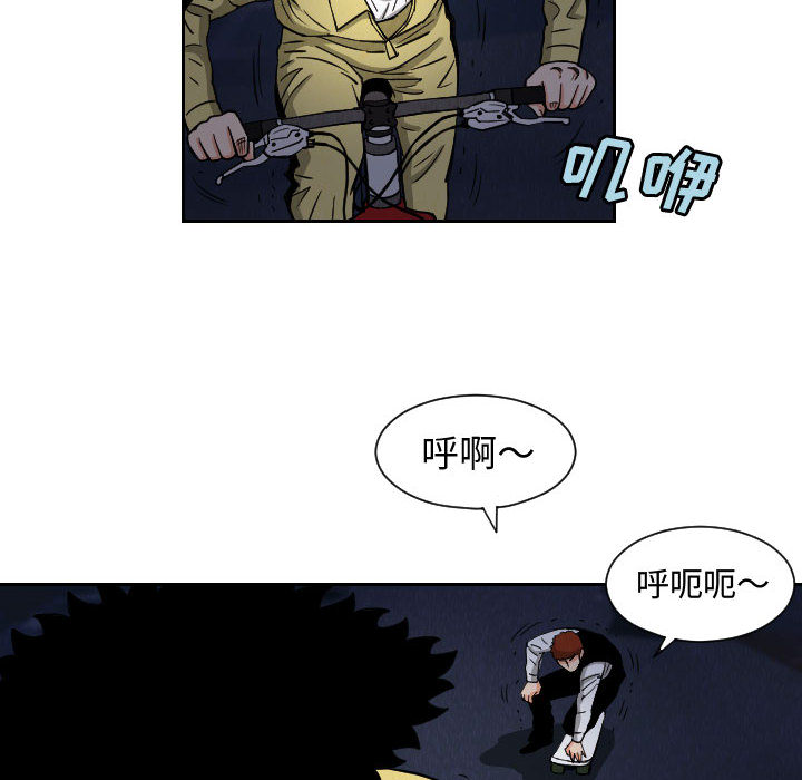 终极奇葩 第 56 章 第52页