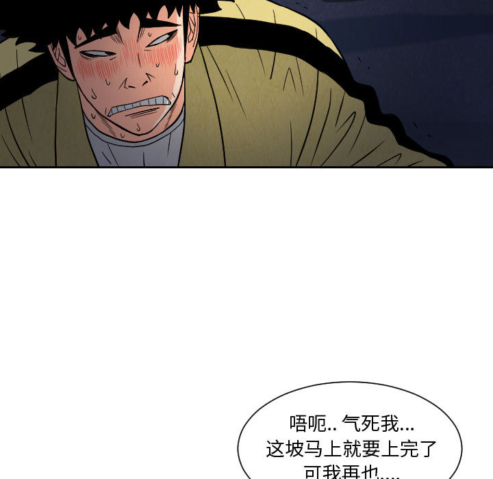 终极奇葩 第 56 章 第53页
