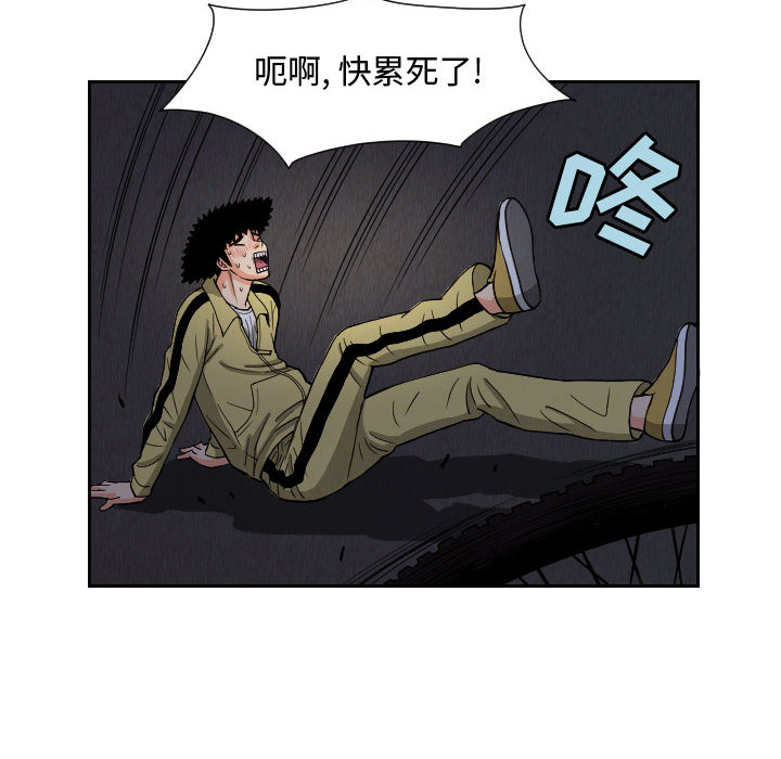 终极奇葩 第 56 章 第56页