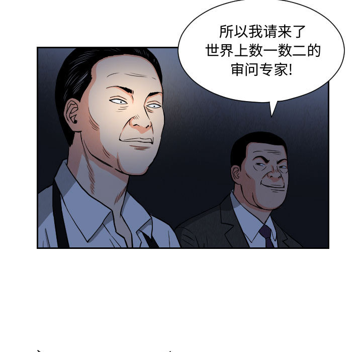 终极奇葩 第 56 章 第71页