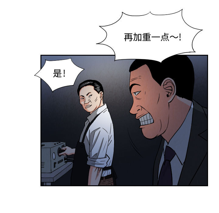 终极奇葩 第 56 章 第73页