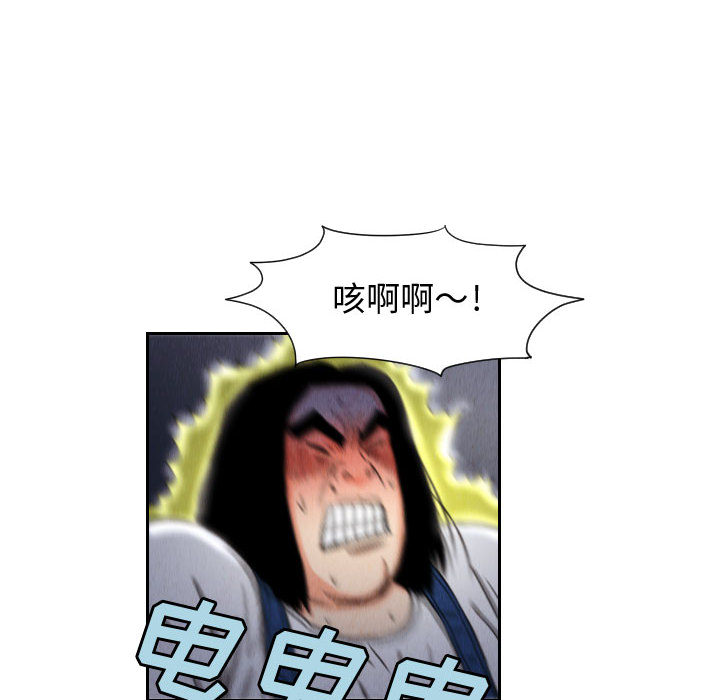 终极奇葩 第 56 章 第74页