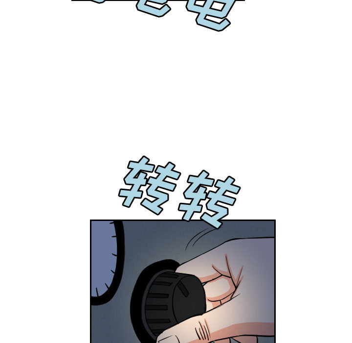 终极奇葩 第 56 章 第75页