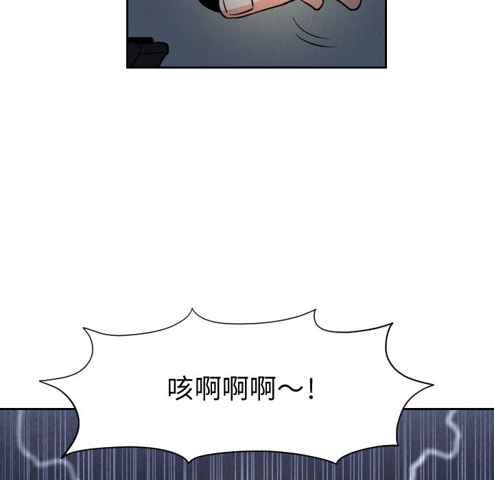 终极奇葩 第 56 章 第76页