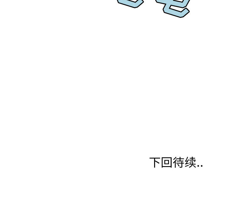 终极奇葩 第 56 章 第78页