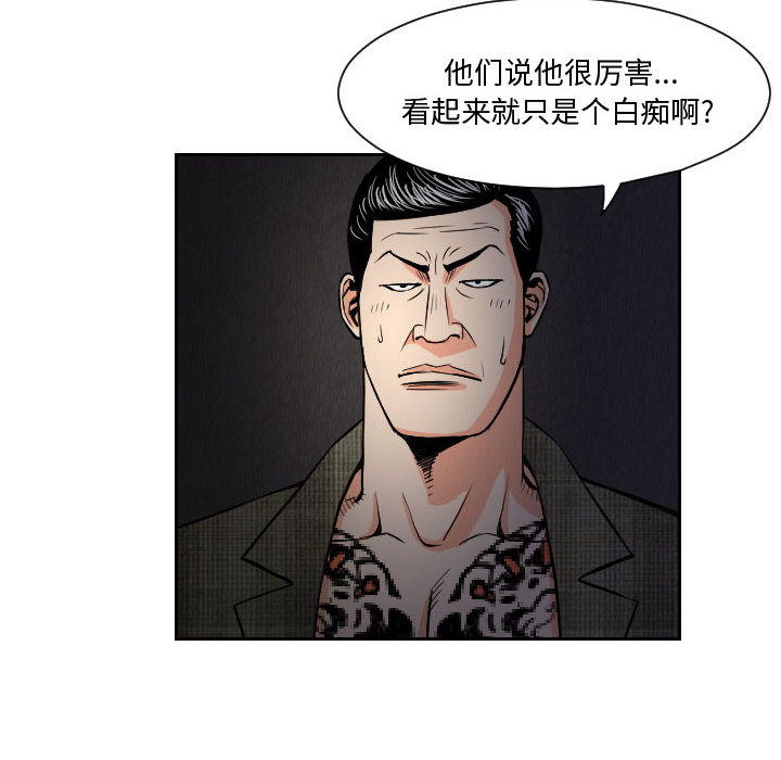 终极奇葩 第 57 章 第62页