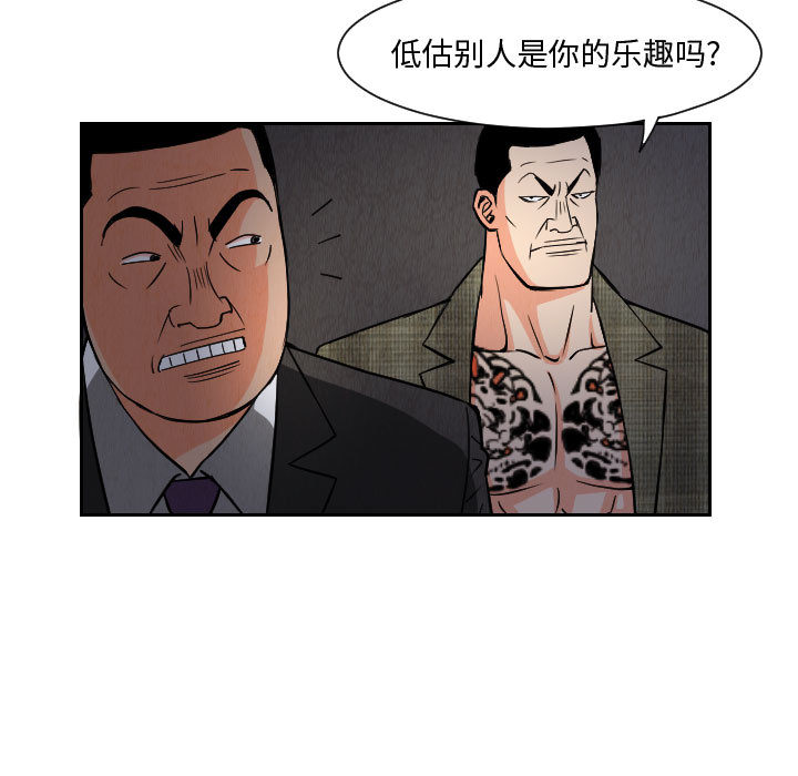 终极奇葩 第 57 章 第67页