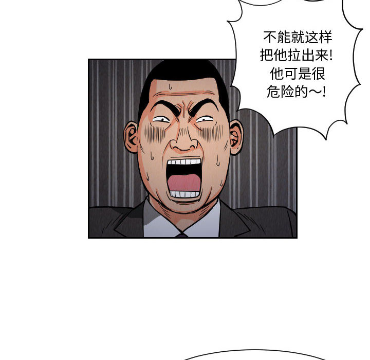 终极奇葩 第 57 章 第66页
