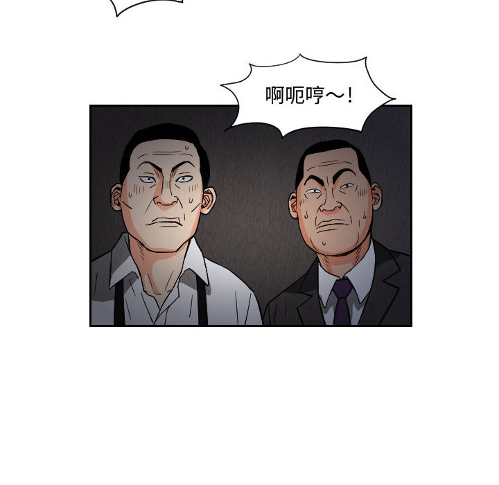 终极奇葩 第 57 章 第72页