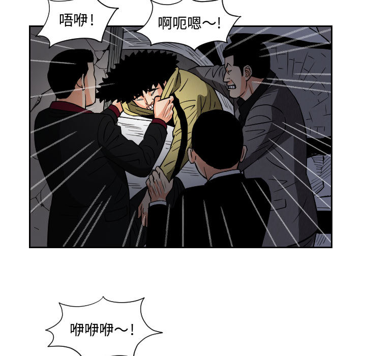 终极奇葩 第 57 章 第71页