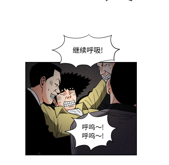 终极奇葩 第 57 章 第74页