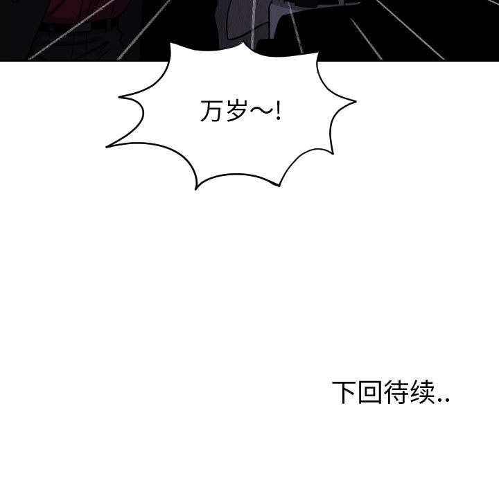终极奇葩 第 57 章 第79页