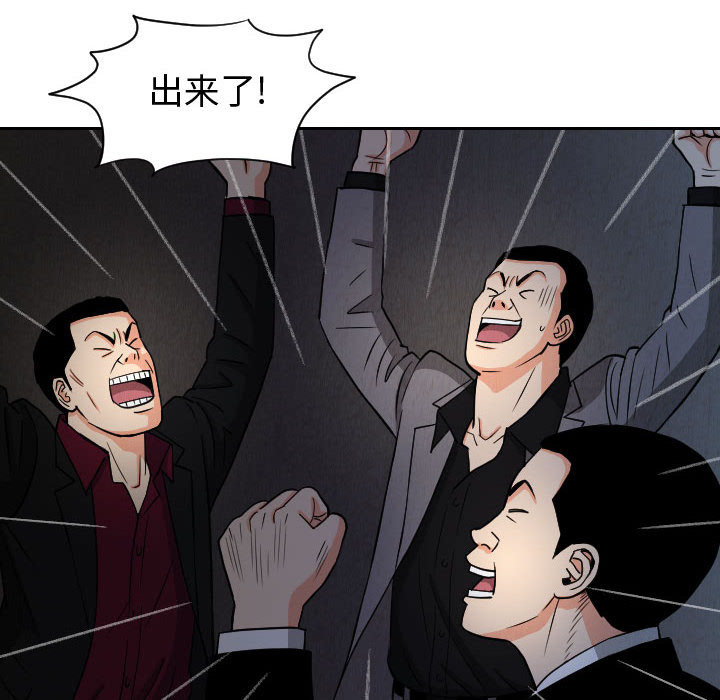 终极奇葩 第 57 章 第78页