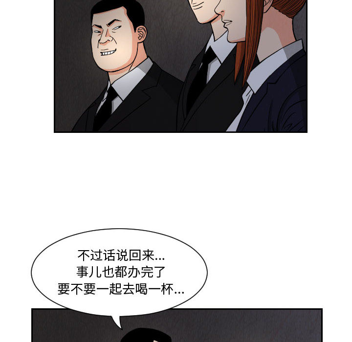 终极奇葩 第 57 章 第16页