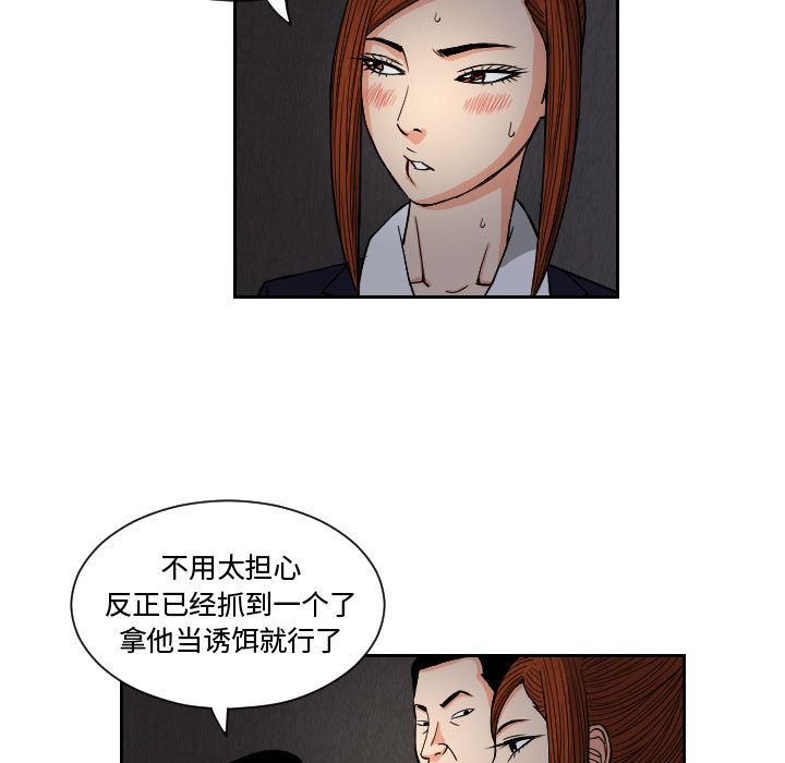 终极奇葩 第 57 章 第15页