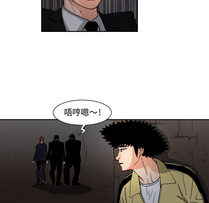 终极奇葩 第 57 章 第19页