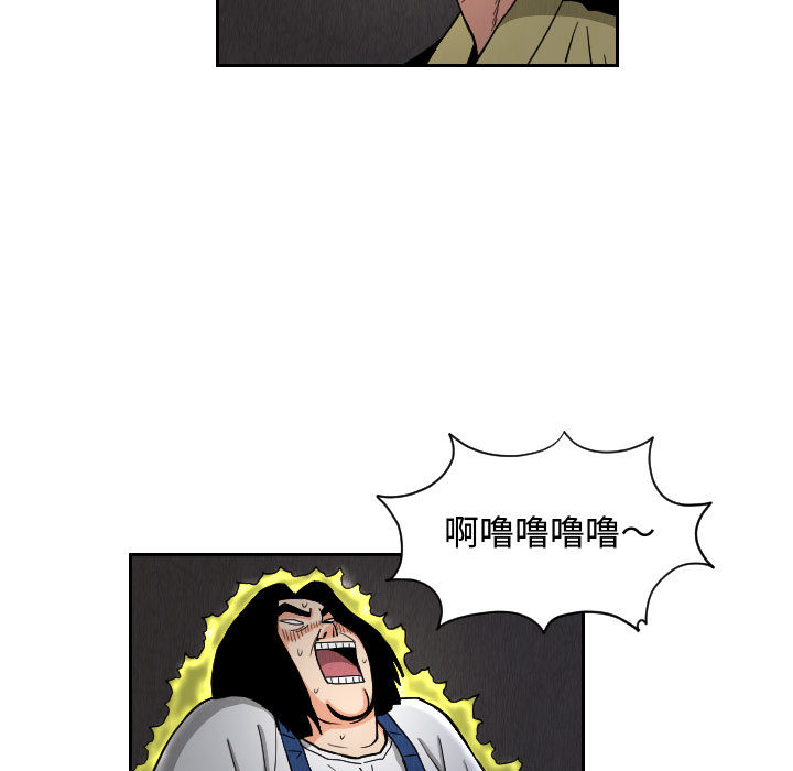 终极奇葩 第 57 章 第21页