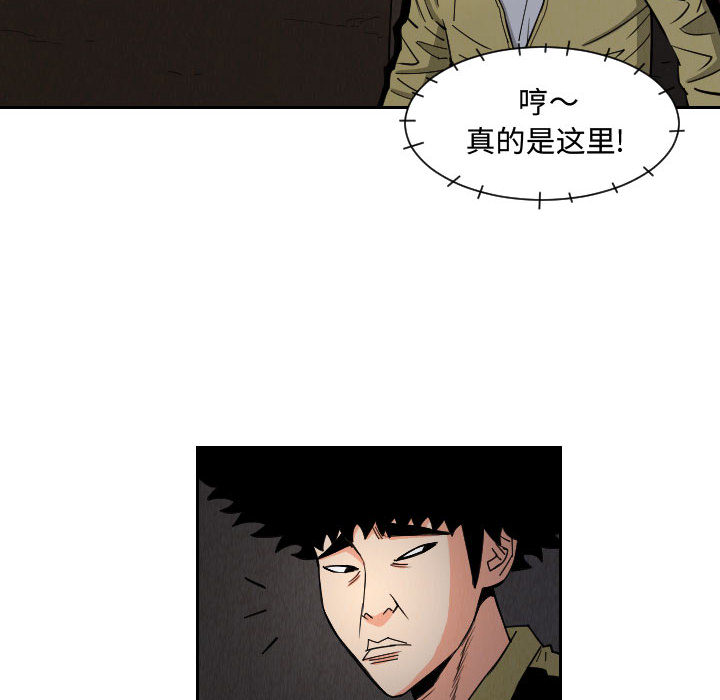 终极奇葩 第 57 章 第20页