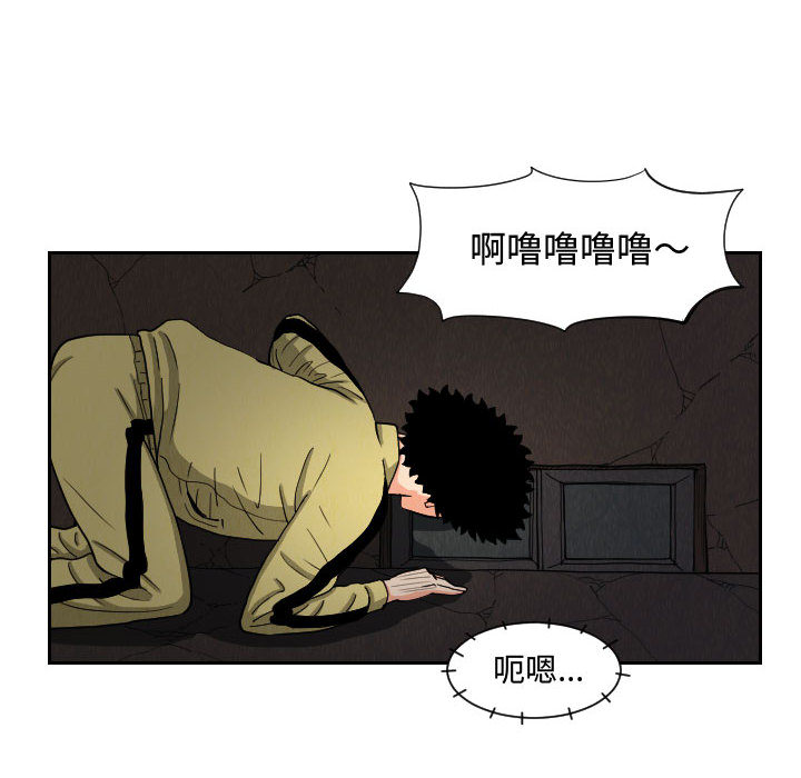终极奇葩 第 57 章 第24页