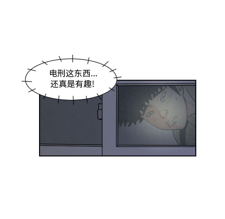 终极奇葩 第 57 章 第25页