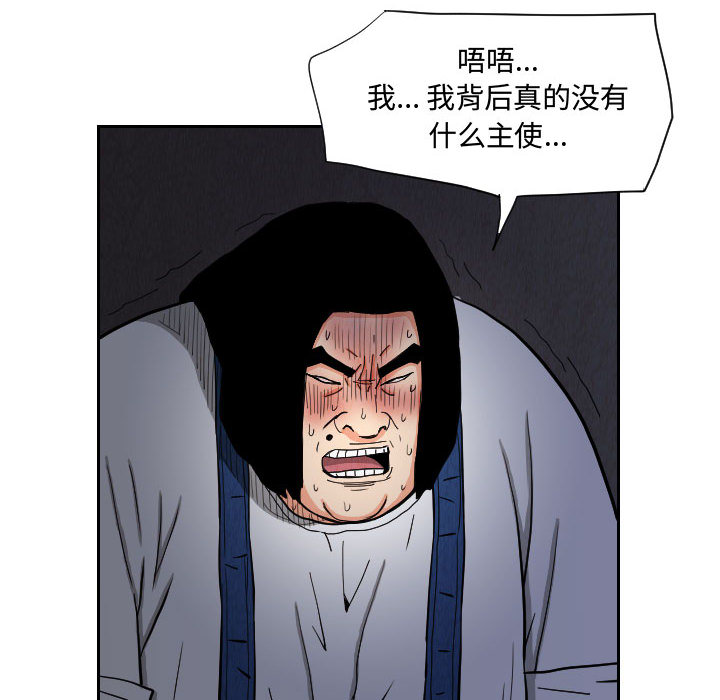 终极奇葩 第 57 章 第26页