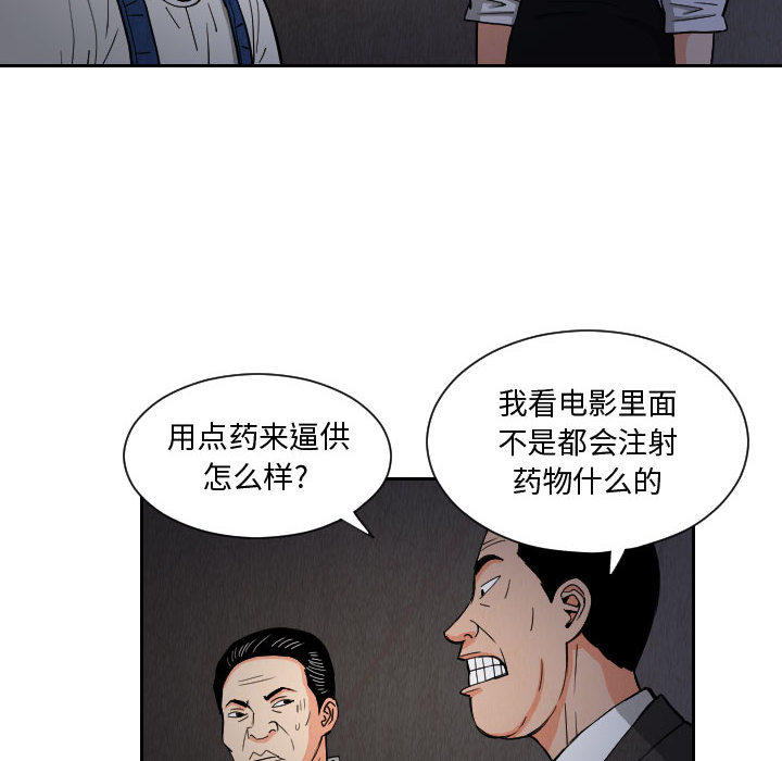 终极奇葩 第 57 章 第28页
