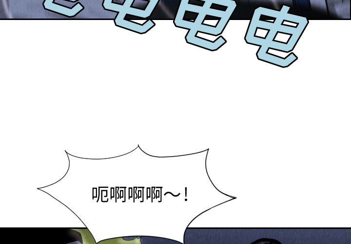 终极奇葩 第 57 章 第3页