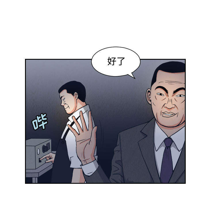 终极奇葩 第 57 章 第5页