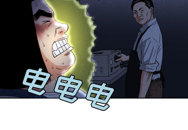 终极奇葩 第 57 章 第4页