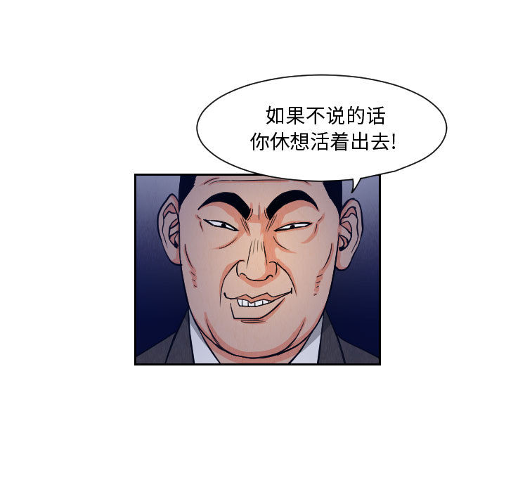终极奇葩 第 57 章 第7页