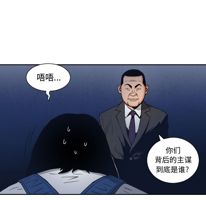 终极奇葩 第 57 章 第6页