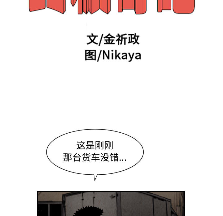终极奇葩 第 57 章 第9页
